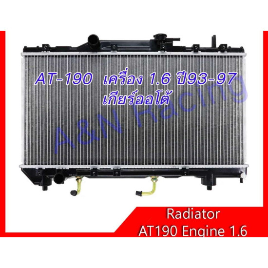 Radiator Toyota Corona AT190 Engine 1.6 Automatic transmission