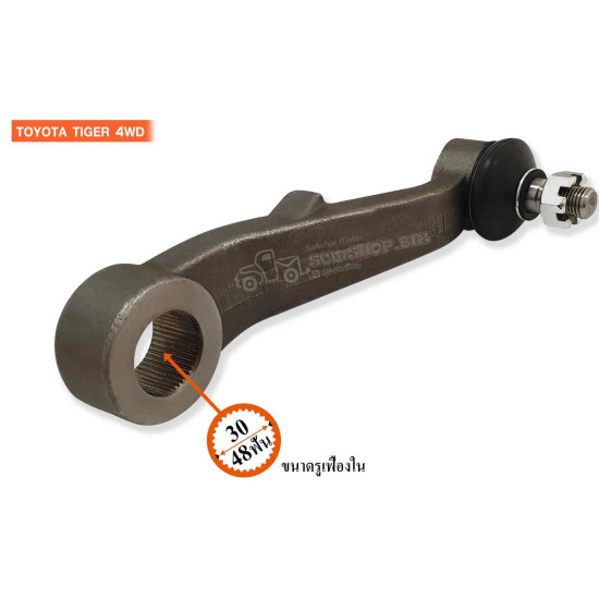 Pitman arm Hilux LN160-172 RHD "Tiger 4WD, 1997-2006"
